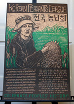 Korean Peasants League poster