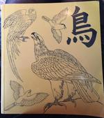 That Bird Book (slightly damaged)